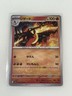 Charmeleon 005/165 Sv2a: Pokemon Card 151 Regular Japanese Card NM