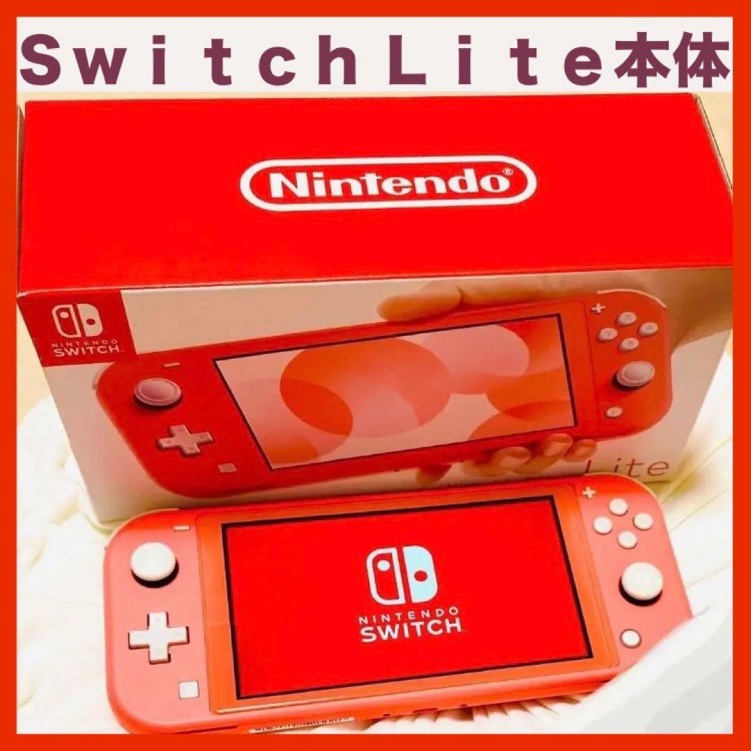 Main Unit Switch Lite Coral Hdh-001 | eBay