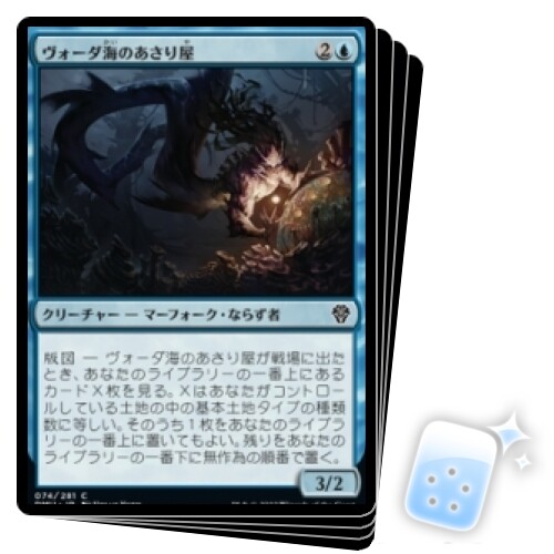 JAPANESE VODA SEA SCAVENGER X4 Dominaria United DMU Magic MTG MINT CARD - Picture 1 of 1