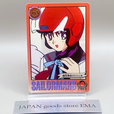 ☆Ma♡☆ 90s Sailor Moon S Sailor Mars No.141 Amada Card Japanese TCG Anime