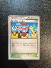 Pokemon Center #190/BW-P Prices | Pokemon Japanese Promo | Pokemon