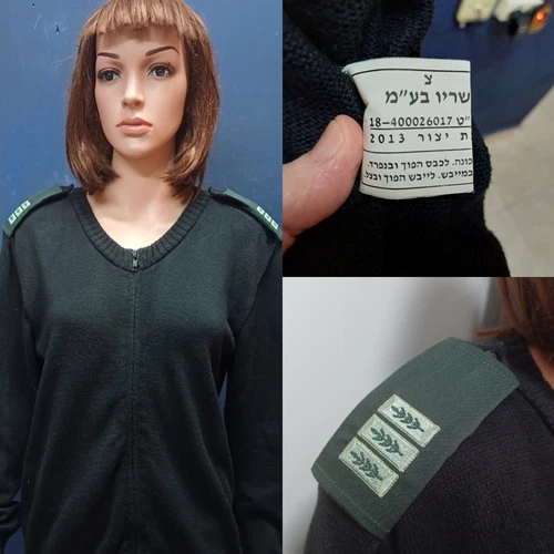 IDF Israel Zahal Women Sweater Jumper Pullover Vest + 2 Captain Ranks Seren S