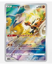 Galarian Zapdos [AR] 188/172 s12a VSTAR Universe Pokemon Card Japan