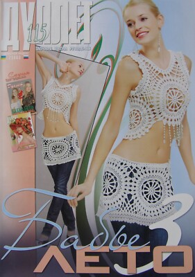 Duplet crochet pattern Magazine 115 Full Guide design Self Study Tutorial