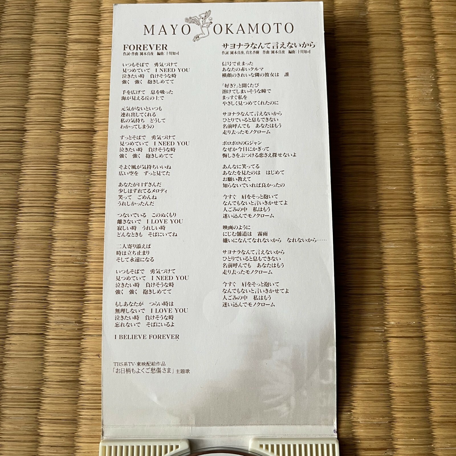 Mayo Okamoto Forever 3 Inch Cd Single 8cm From Japan Ebay