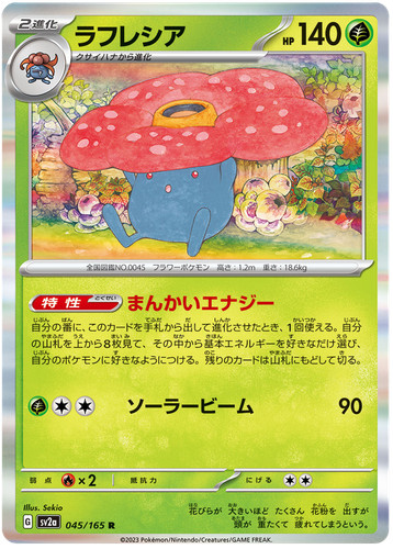 ERIKA'S VILEPLUME - 5/132 Gym Heroes - Holo Pokemon Card - EXC/NEAR MINT