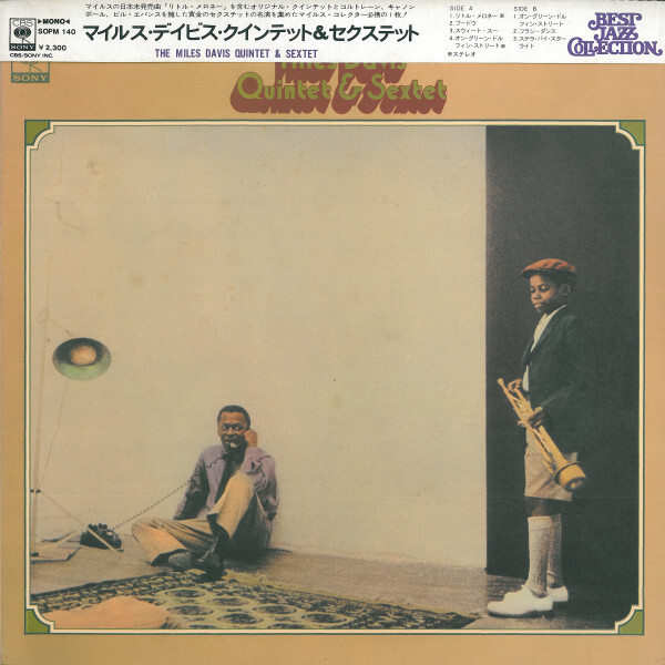 Miles Davis - The Miles Davis Quintet and Sextet / VG+ / LP, Comp