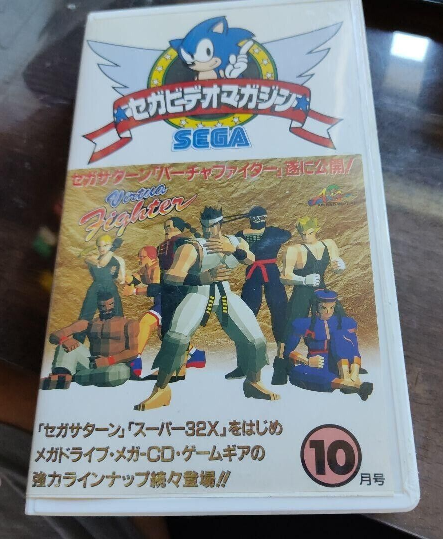 『SEGA SATURN ビデオマガジン 2月、6月発売タイトル号』2本セット Sega Video Magazine VHS Video tape Sega Saturn Super 32x Mega