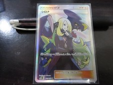 Cynthia #153 Prices | Pokemon Japanese GX Ultra Shiny | Pokemon Cards