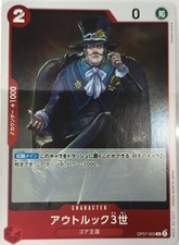 Outlook III OP07-003 RARE 500 Years in the Future - ONE PIECE Card Game Japanese