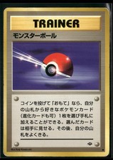 Poke Ball Common Jungle Pokemon Japanese Moderately Played