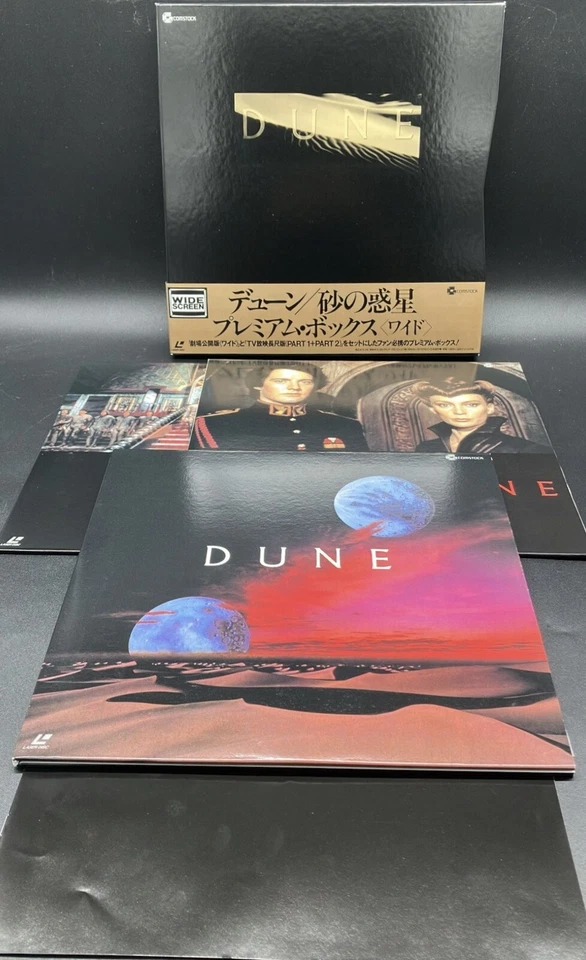 Laserdisc LD - Dune: Movie + TV (1984) - Japan W/Obi - PILF-7297 - Image 2 of 4