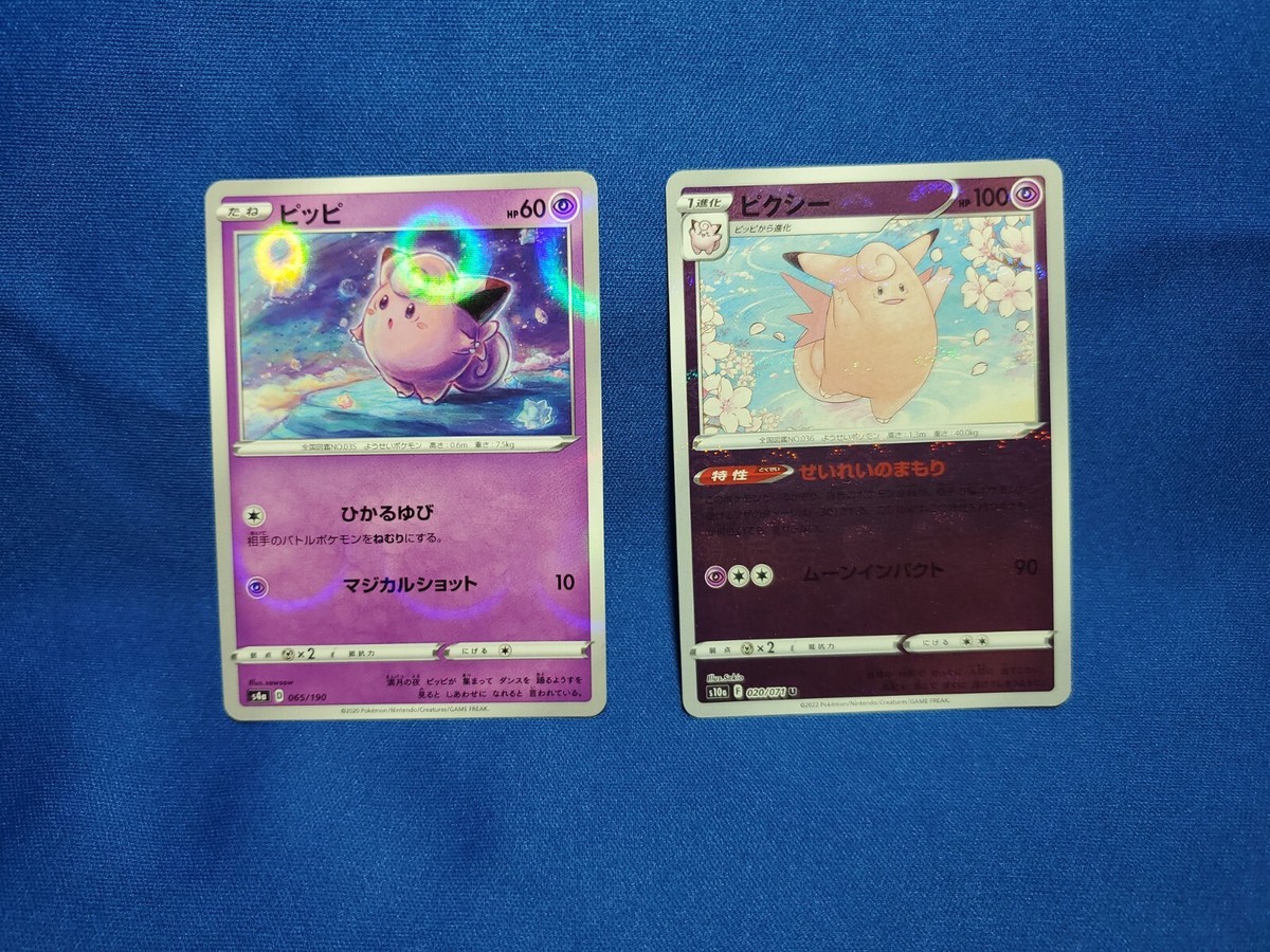 Pokémon TCG Clefairy Clefable Rebel Clash 065/190 020/071 Regular