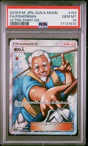 2018 Pokemon Fisherman Ultra Shiny GX Full Art Japanese Sun & Moon #154 PSA 10