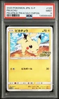 2020 POKEMON JPN S PROMO PIKAPIKA! PIKACHU! CAMPAIGN #125 PIKACHU PSA 9