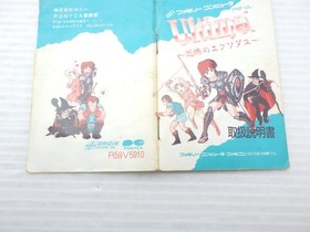 Ultima Exodus (Kyofu no Exodus) Famicom/NES JP GAME. 9000025212069