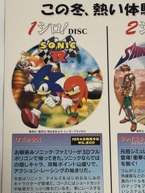 Sega Saturn Otanoshimi 3 Shiro! Disc Set Sonic R / Shining Force III / Machi