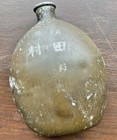 Ww2 Japanese Army Canteen and is Named