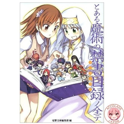 Die vollständige Liste von A Certain Magical Index
