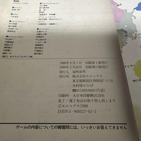 Dragon Quest Iii 3 Official Guide W / Map Nintendo Famicom 1988