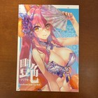 Adeyaka Iidanya Art Book Illustration