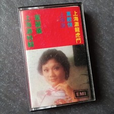 B- Frances Yip                          Malaysia Cassette