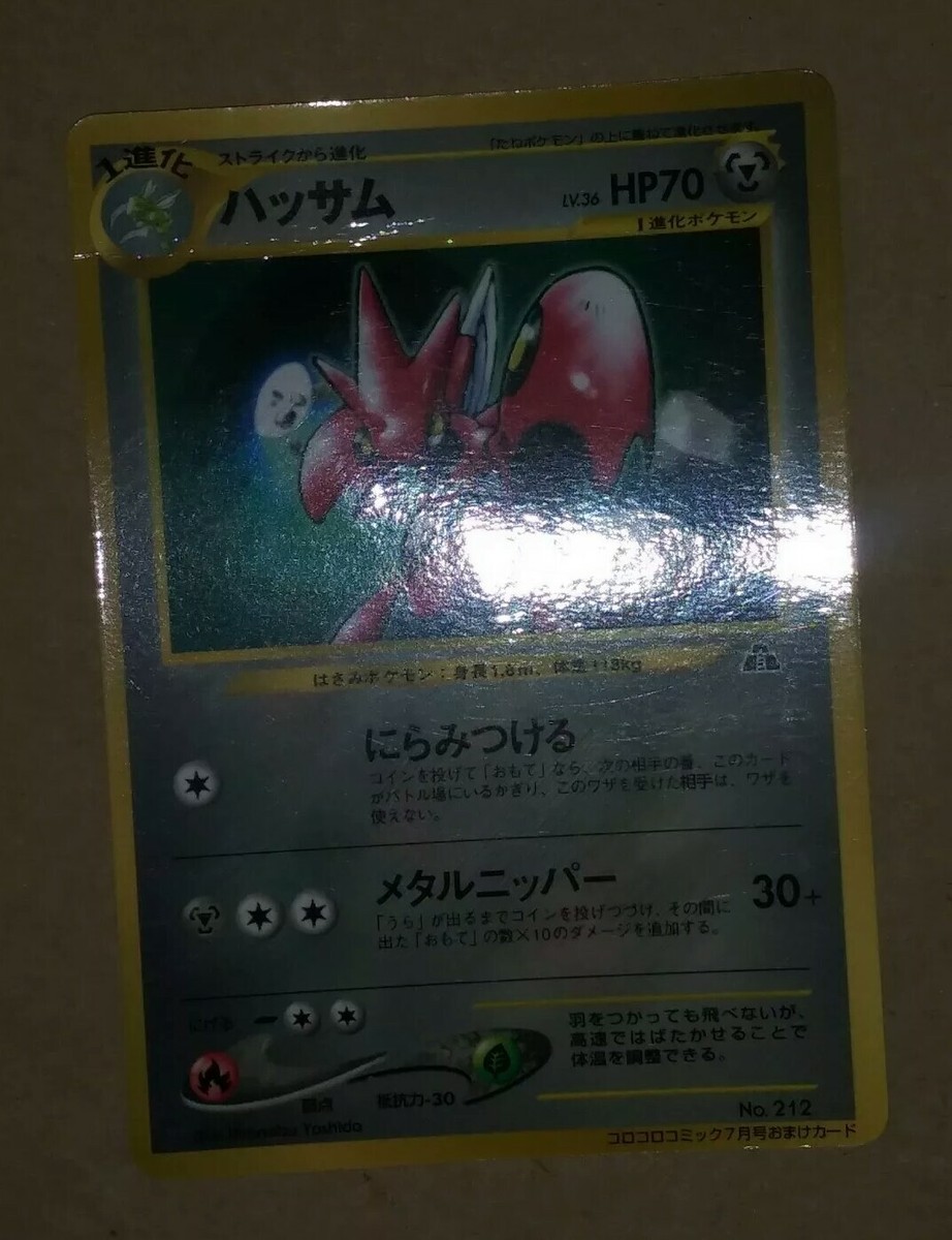 Vintage Rare Glossy Scizor Japan Corocoro Promo Neo Genesis