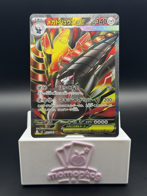 Mega Excadrill ex (Abyss Eye)