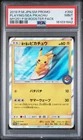 2019 POKEMON JAPANESE SM PROMO #392 PLAYING IN THE SEA PIKACHU PSA 9