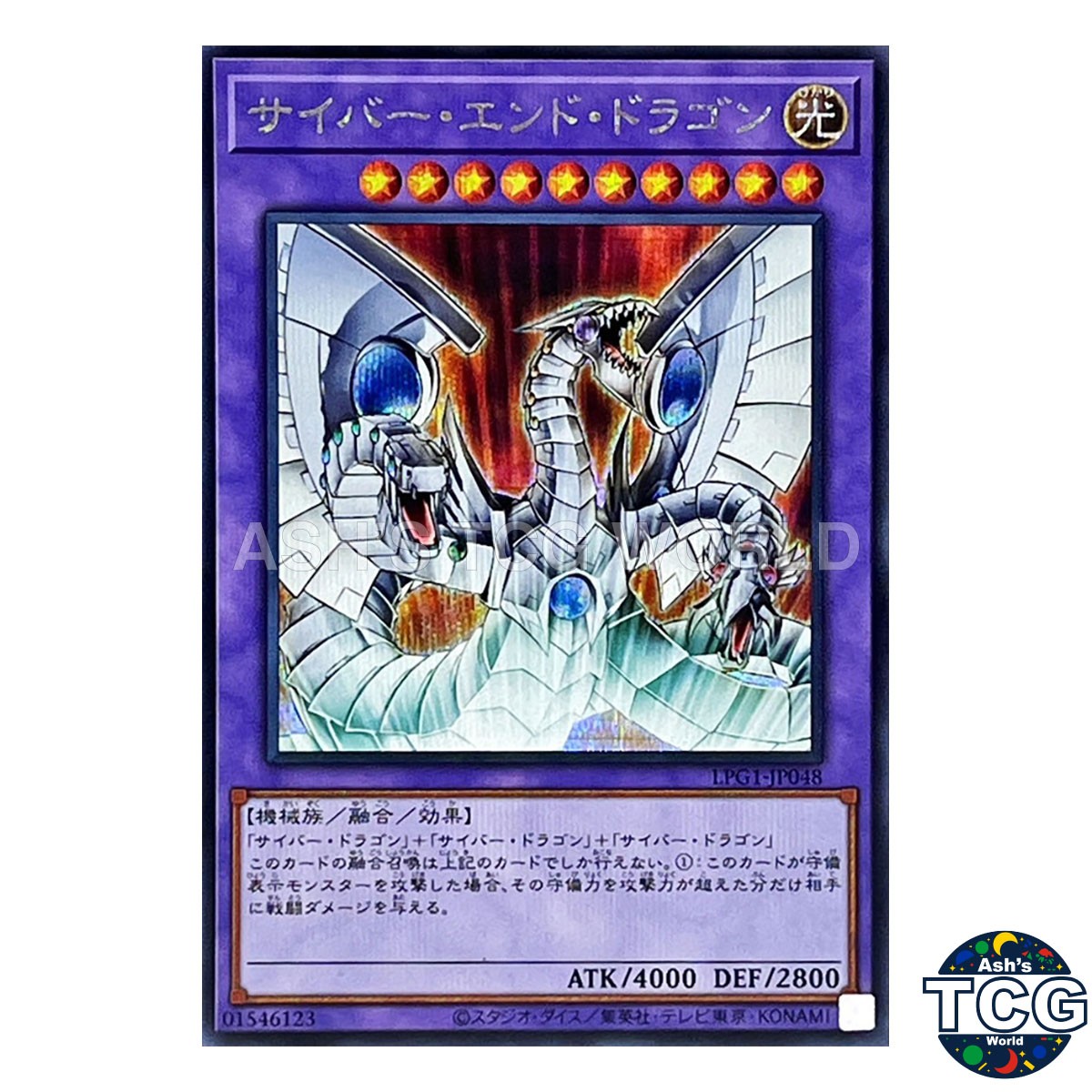 Cyber End Dragon SE LPG1-JP048 LIMITED PACK GX -SLIFER RED- Yu-Gi-Oh! Japanese