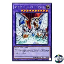 Cyber End Dragon SE LPG1-JP048 LIMITED PACK GX -SLIFER RED- Yu-Gi-Oh! Japanese