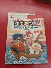 Konami Ganbare Goemon Gaiden 2 Treasure of the World FC Software Famicom