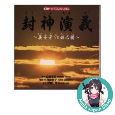 Fengjin Engi Jiang Ziga VS Dian Xi CD Japanese CD USED