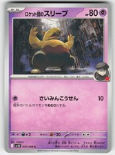 Team Rocket's Drowzee 037/098 Glory of the Rocket Gang Pokemon Japanese NM