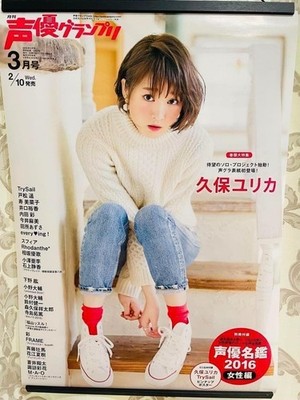 Seiyu Grand Prix Yurika Kubo 2016 Promo Poster Japanese Not for sale 20in x 28in