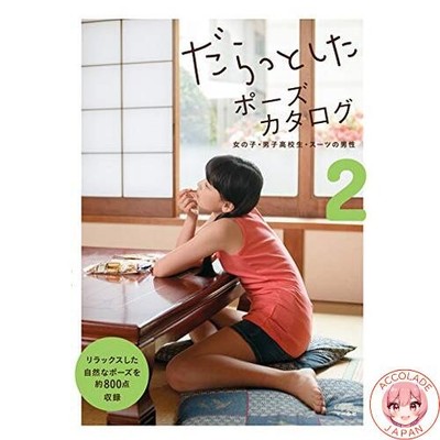 Relaxed Pose Catalog 2 - High School Boys - Men in Suits