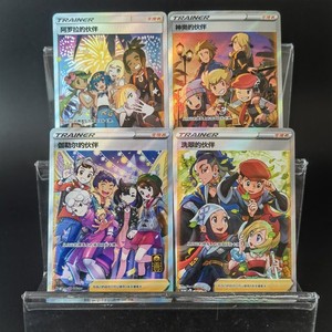 Pokemon TCG Chinese Alola Friends Sinnoh Galar Hisu Friends-4Pcs Set NM IN STOCK