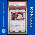 2021 POKEMON JP SWSH PROMO COROCORO ICHIBAN! #156 SNORLAX HOLO PSA 10