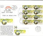 ISRAEL 2007 Stamps FDC DOARMAT ATM Machine Labels CHRISTMAS GREETINGS RARE  XF