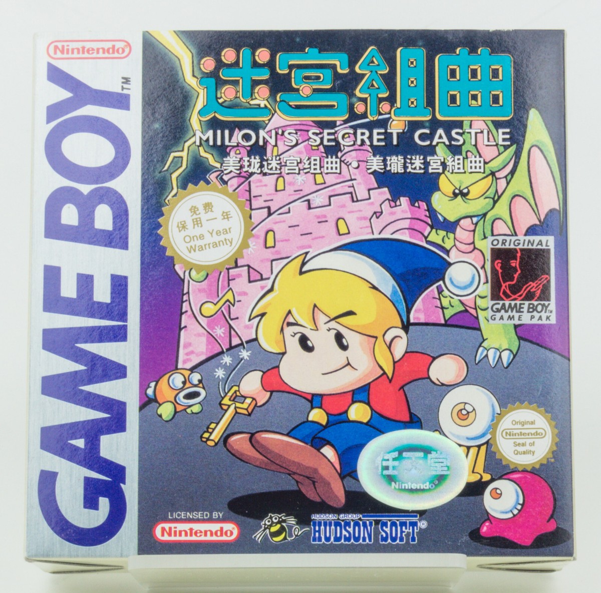 ☆ 即決 ミロンの迷宮組曲 Milon's Secret Castle ゲームボーイ ☆ 即決 ミロンの迷宮組曲 Milon's Secret Castle ゲームボーイ