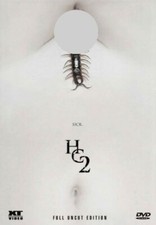Image of The Human Centipede 2 ,DVD XT Video Small Hardbox Full Uncut Edition