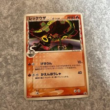 Rayquaza Delta Species #103/PCG-P Prices | Pokemon Japanese Promo