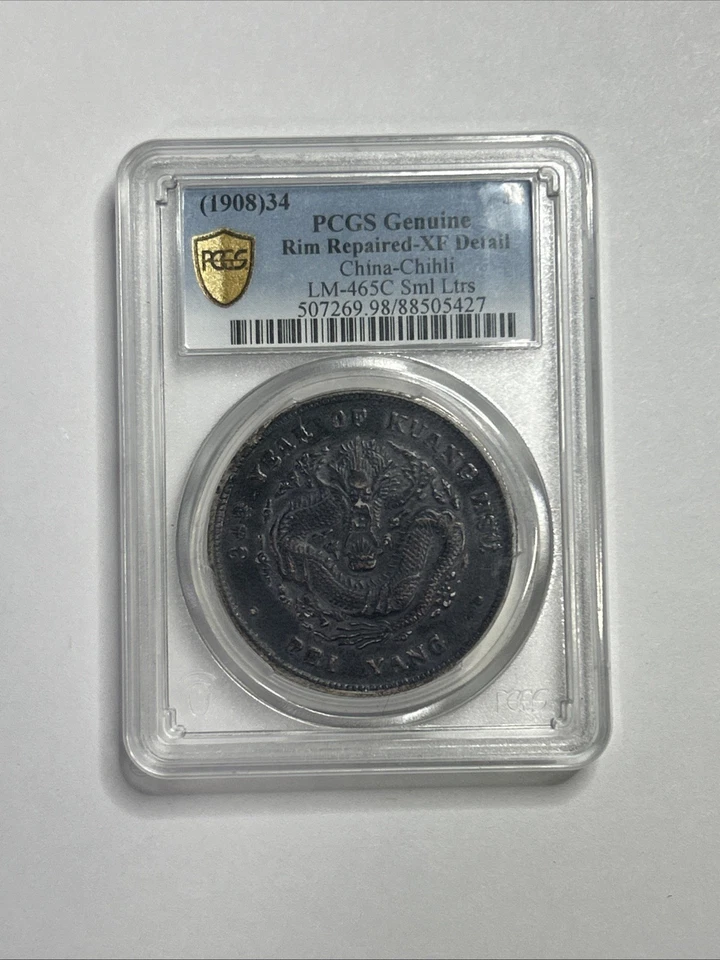 1908 China Chihli Dragon Dollar PCGS XF Detail LM-465C Small Letters Coin - Image 3 of 4