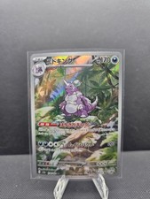 Nidoking 174/165 Sv2a: Pokemon Card 151 Holo (Japanese)