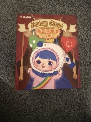 MIB Baby Three (BB3) Ave Fantasy Circus Plush Series Plush Pendant - NIB
