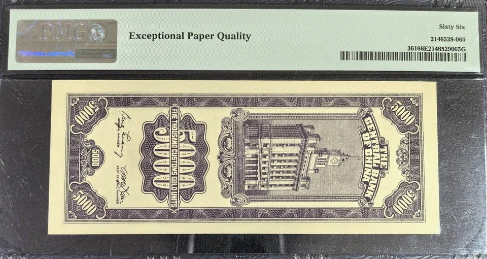 CHINA, 1948  CENTRAL BANK OF CHINA PICK #361  1000 YUAN - PMG 66EPQ  - Image 2 of 3