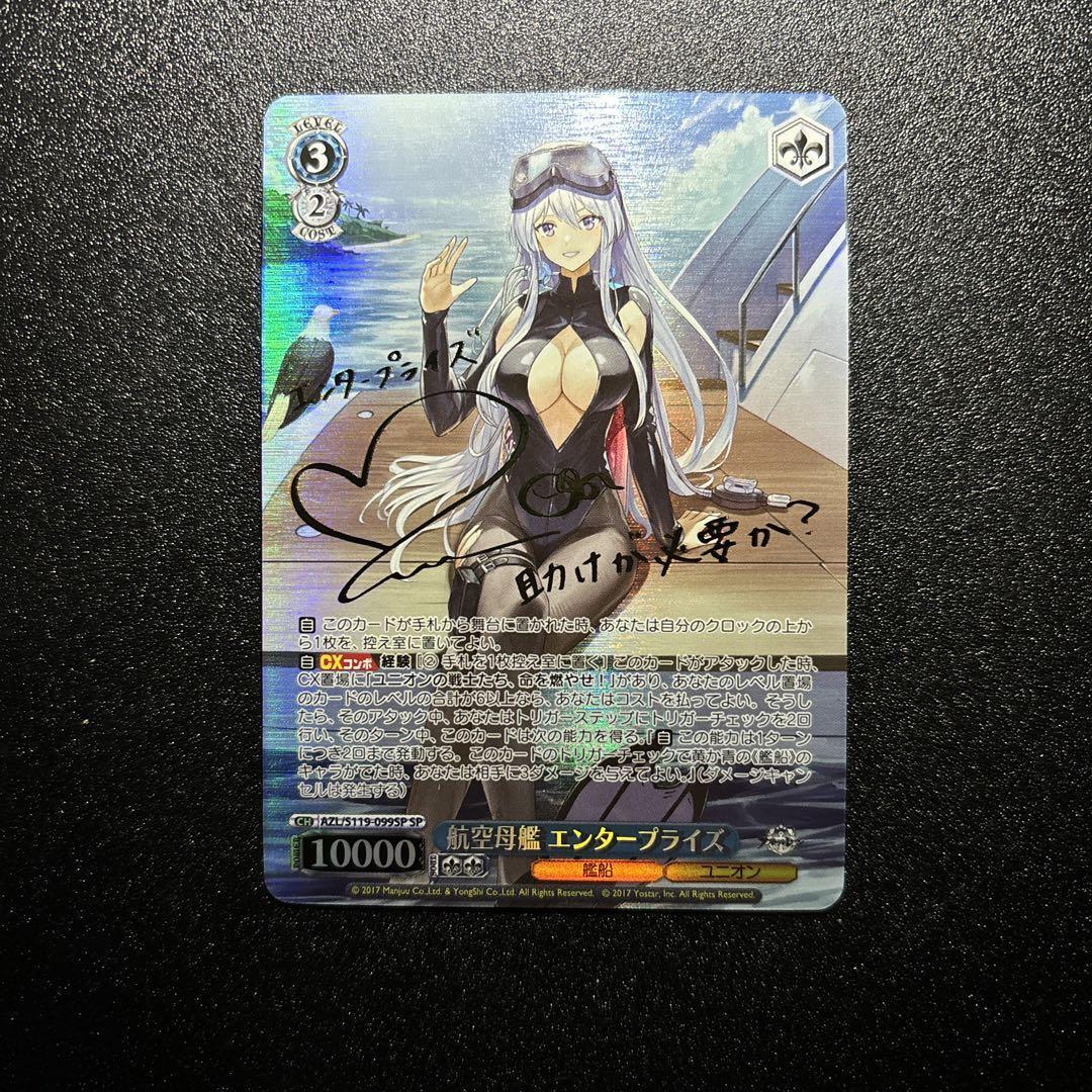 【PSA10】航空母艦 エンタープライズ(箔押し入り) SEC+ AZL/S119-099EX PSA10】航空母艦 エンタープライズ(箔押し入り) SEC+ AZL/S119
