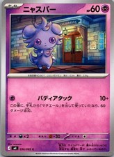Espurr 036/083 Common Ninja Spinner Pokemon Japanese Near Mint