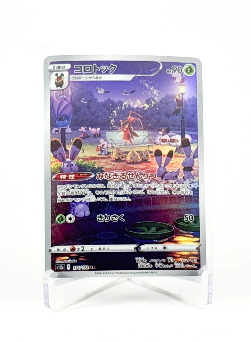pokemon cards miraidon ex Pokemon Miraidon EX League Battle Deck
