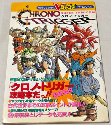 Chrono Trigger Official Strategy Guide Book V Jump Super Famicom 1995 Japan #110